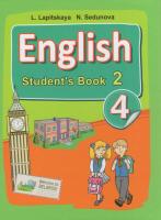 Англійская мова. Вучэбны дапаможнік для 4 класа. У 2 ч. Ч.2