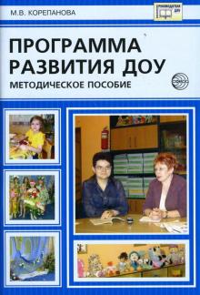 Прогулки в детском саду. Младшая и средняя группы: Методическое пособие