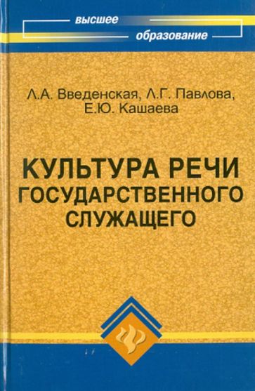 Л введенская культура речи. Английскому языку для инженеров Коваленко. Учебник английский для инженеров Коваленко. Книги для подготовки к юриспруденции. Юридическая логика тер Акопов pdf.