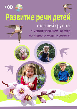 МБДОУ Детский сад № 37, Rused - Единая сеть образовательных учреждений.