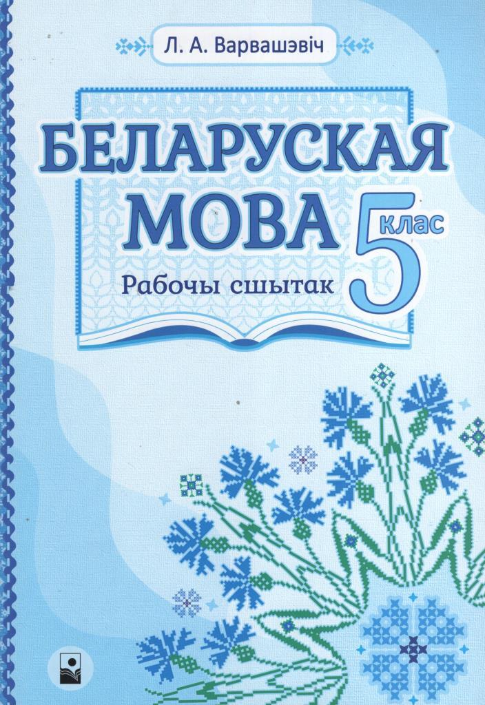 ГДЗ: мой решебник