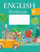 Английский язык. 6 класс. Рабочая тетрадь-2.   